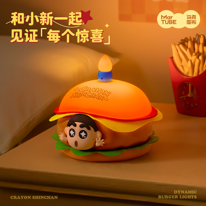 蜡笔小新动感汉堡灯MG25-10