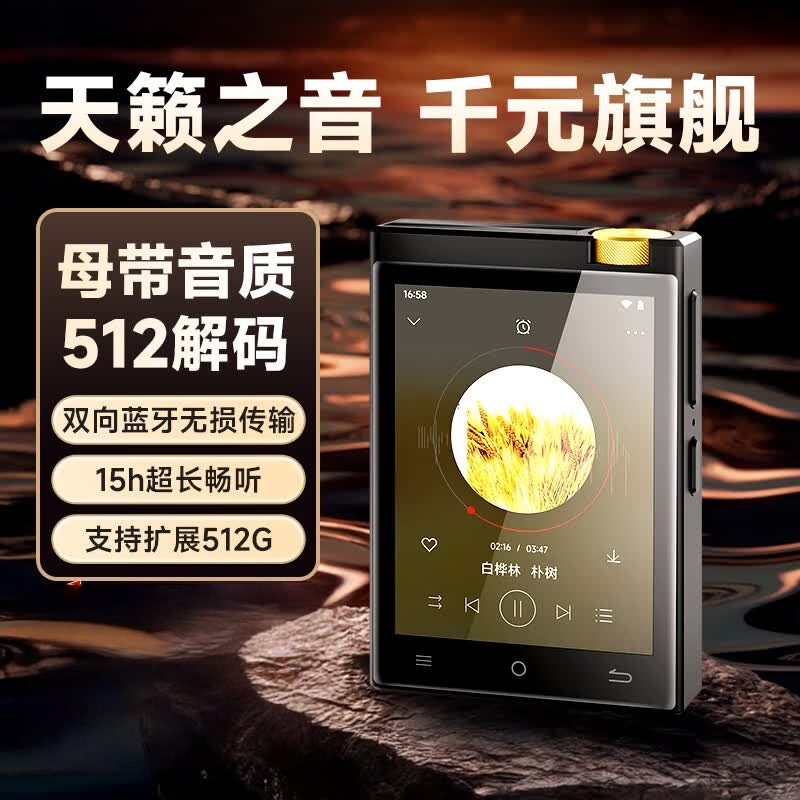 梵沐FamueHIFI音乐播放器BF31（2+16G）