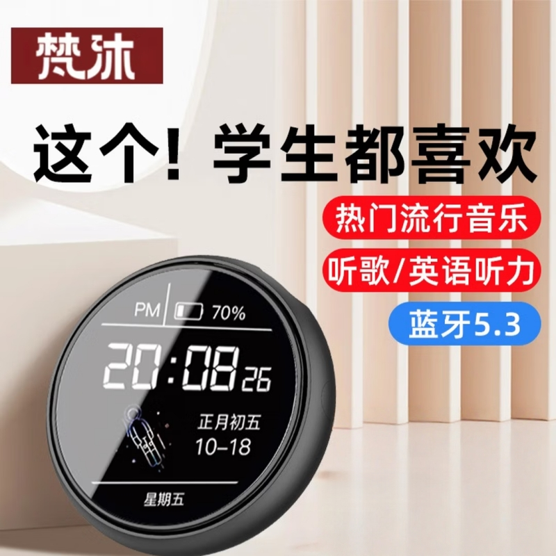 梵沐Famue学生学习随身听播放器BF03（32G）
