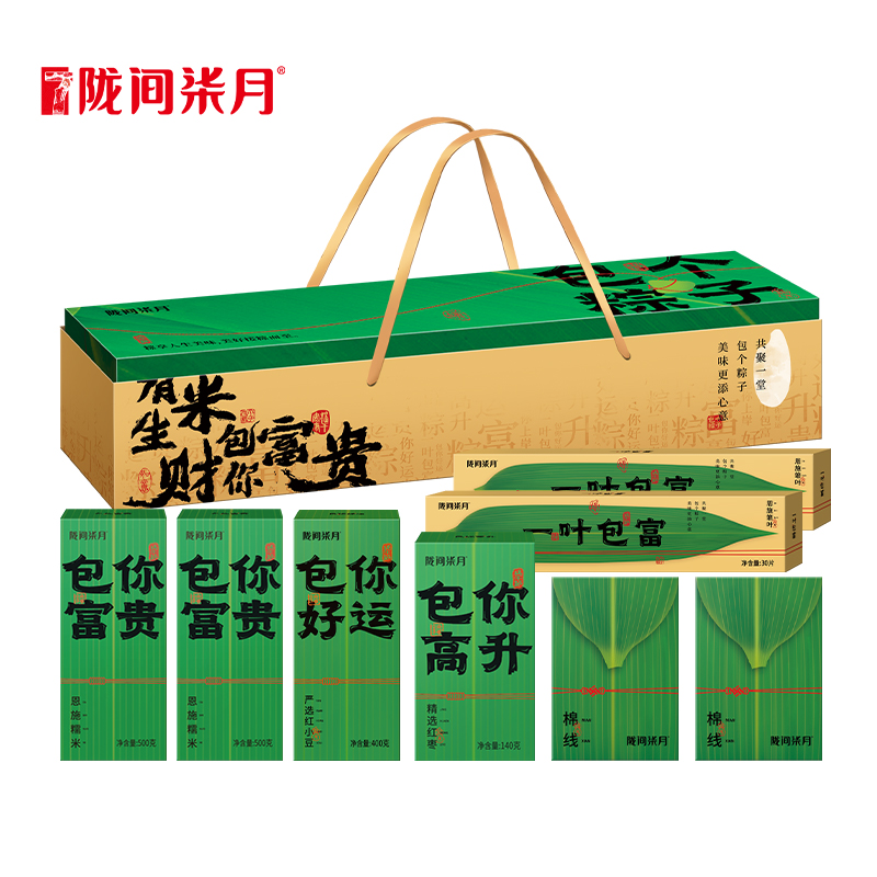 陇间柒月包个粽子B