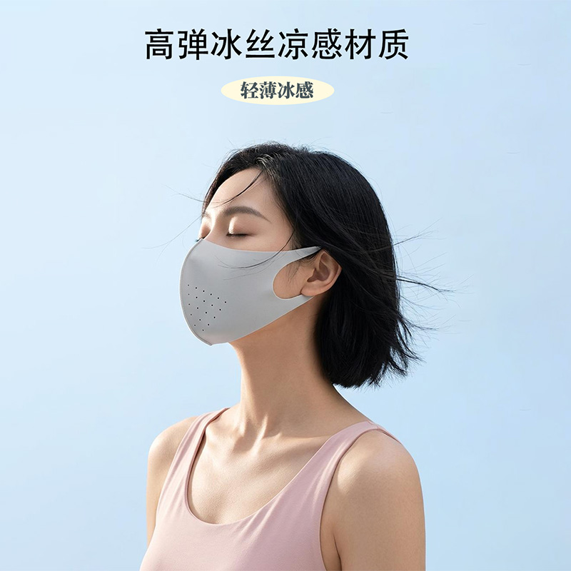 路悠悠无痕冰丝防晒口罩（锦纶款）CF1317