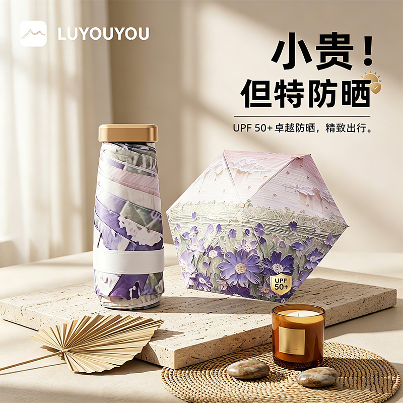 路悠悠六折六骨黑胶印花晴雨伞卡片伞ZC510