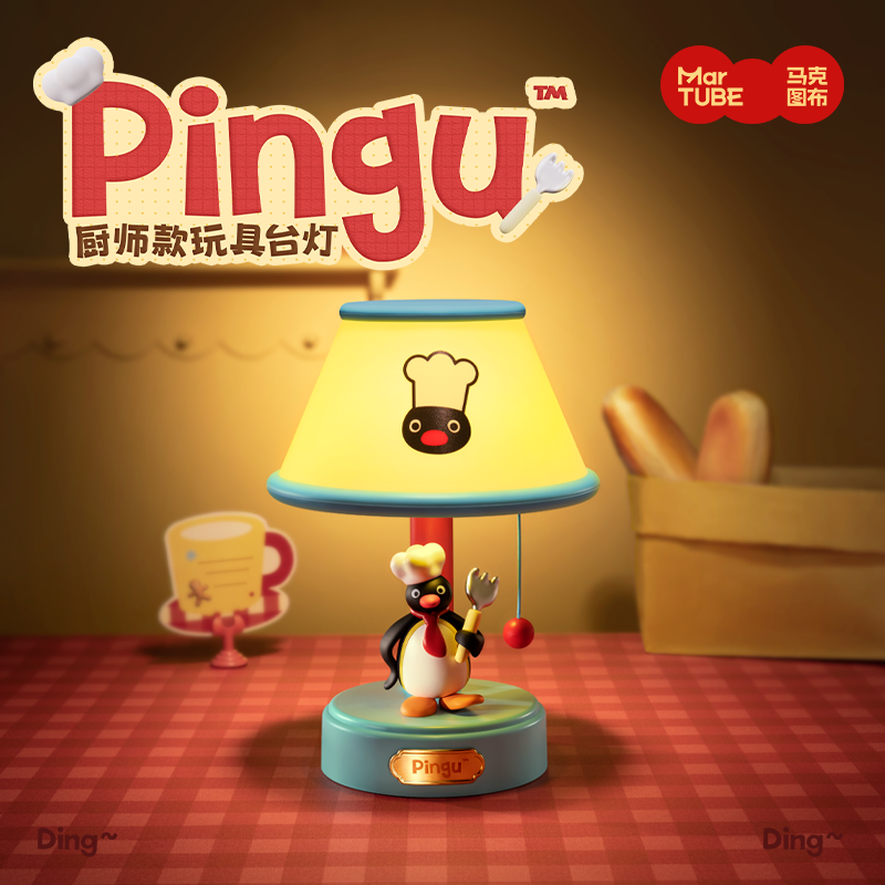 Pingu厨师款互动台灯MG25-109