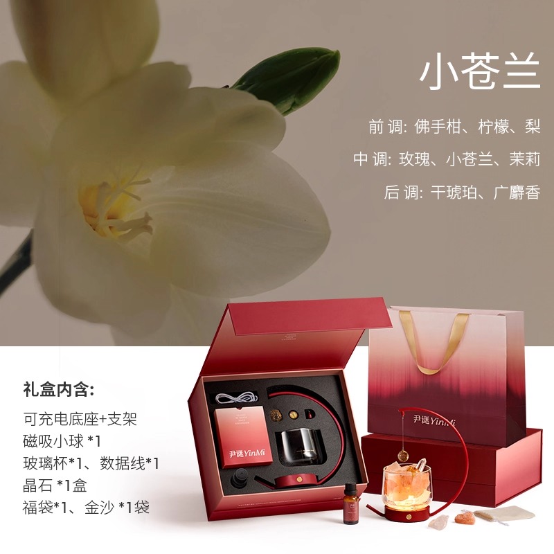 尹谜月亮灯水晶扩香石