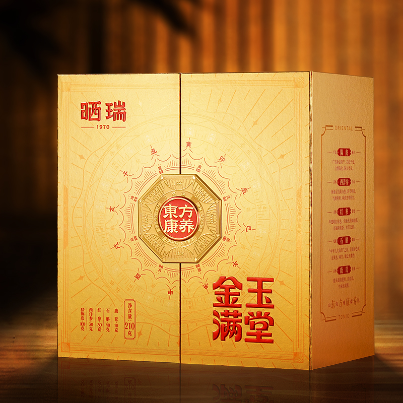 晒瑞金玉满堂高级金臻品五拼礼盒SR-JYMTJ210