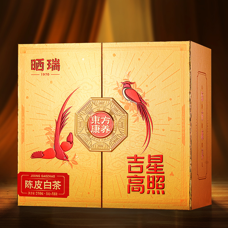 晒瑞陈皮白茶吉星高照金礼盒SR-CPBC240