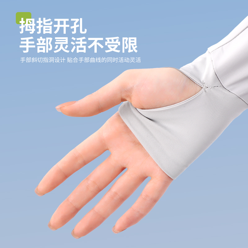 路悠悠冰皮凉感袖套CF1057M/L（套指款）