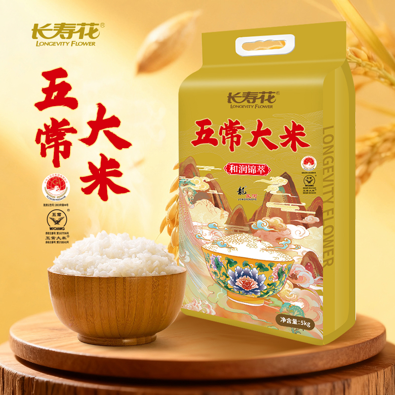 长寿花和润锦萃五常大米5kg