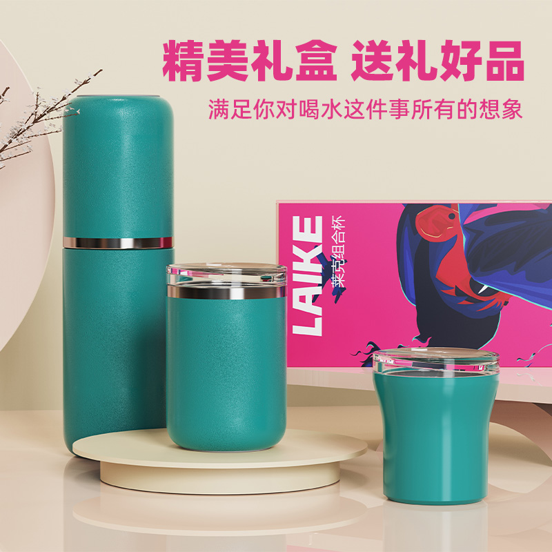 红帕LAIKE莱克杯组-HB005