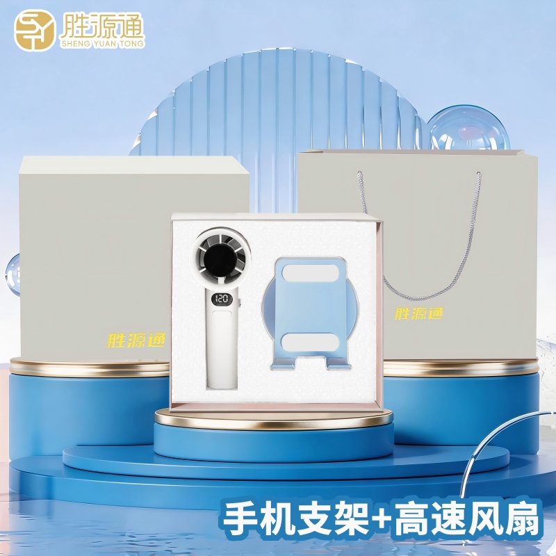 胜源通手机支架/高速风扇套装SYT-S68