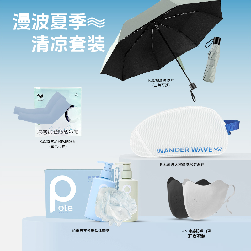 K.S.漫波夏季清凉套装KS-1122