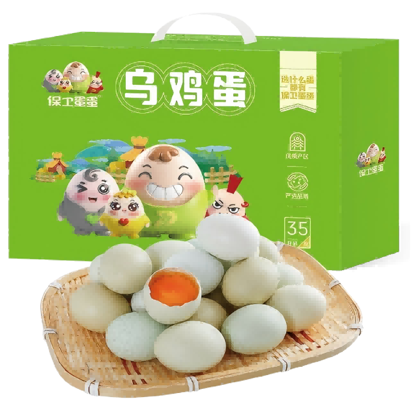 保卫蛋蛋乌鸡蛋绿壳蛋35枚礼盒-新老包装交替发货不接受指定