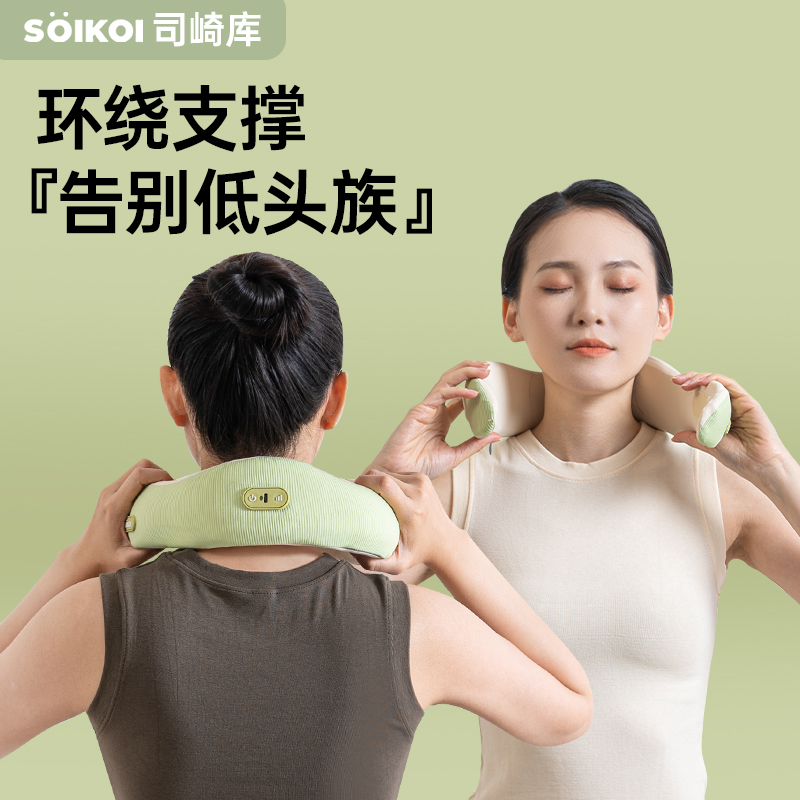 SOIKOI司崎库热敷颈托枕SK-P005