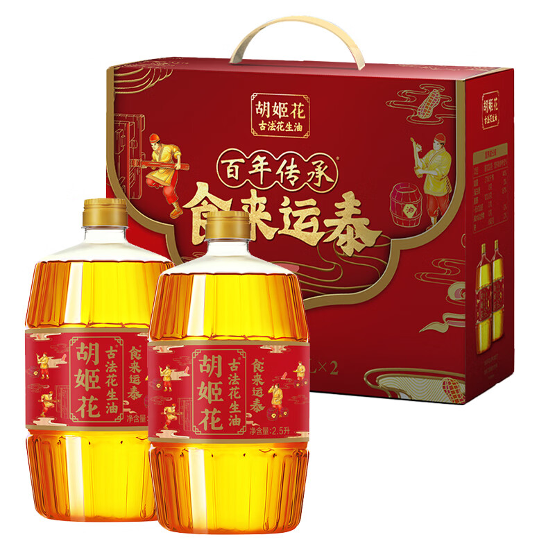 金龙鱼胡姬花食来运泰古法花生油2.5L*2礼盒