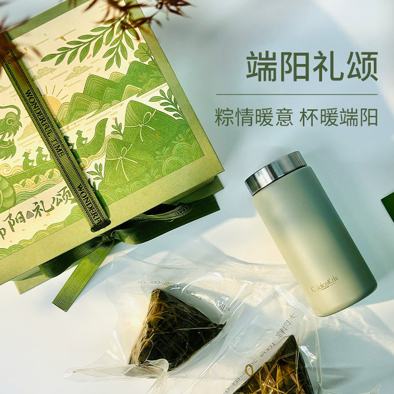 东客集端阳礼颂端午礼盒保温杯套装