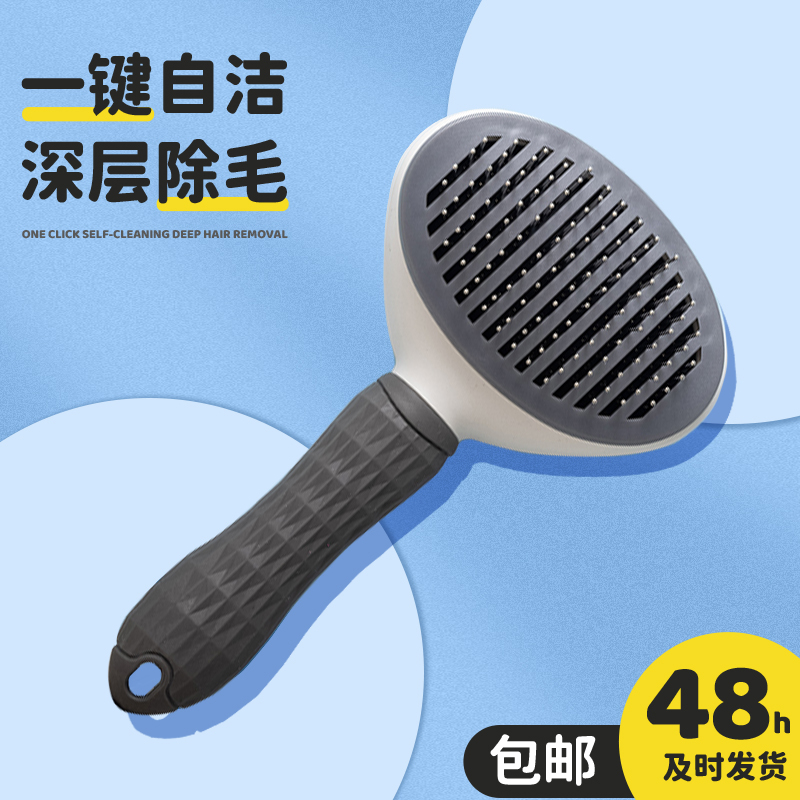 漫沃星系宠物自洁针梳MC-S301灰色