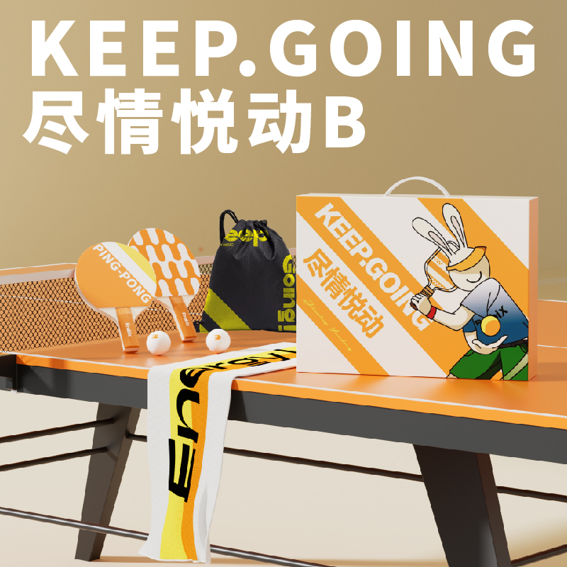 尽情悦动B款套装