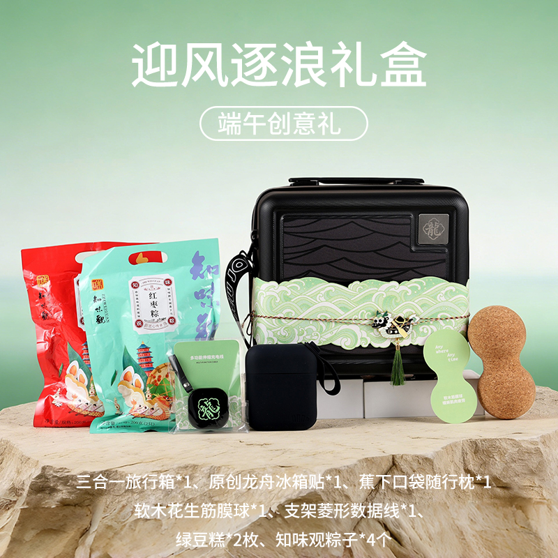 圆创迎风逐浪ZDP2614002