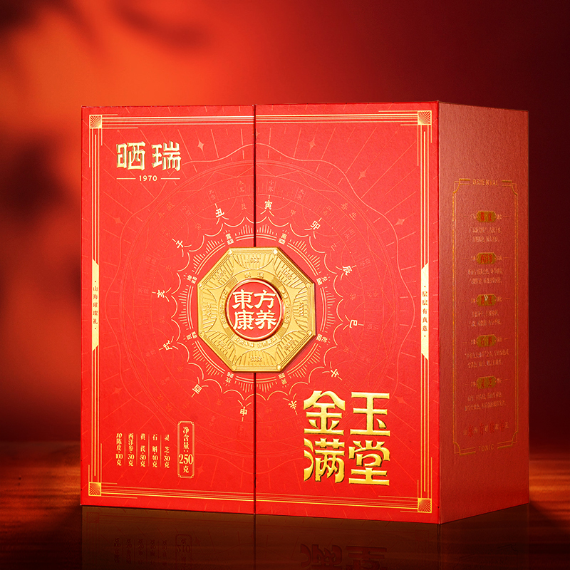 晒瑞金玉满堂中国红珍奢五拼礼盒SR-JYMTH250