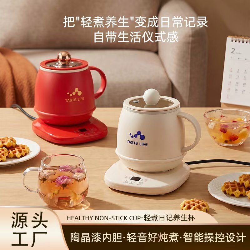 锦知兴-轻煮日记养生杯