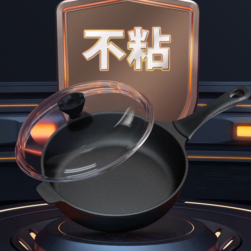 BTSM平底不粘煎炒锅BTCG-PD28