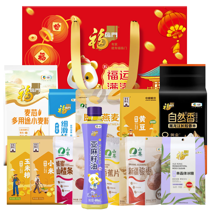 中粮福临门米面粮油福运满满大礼包C款