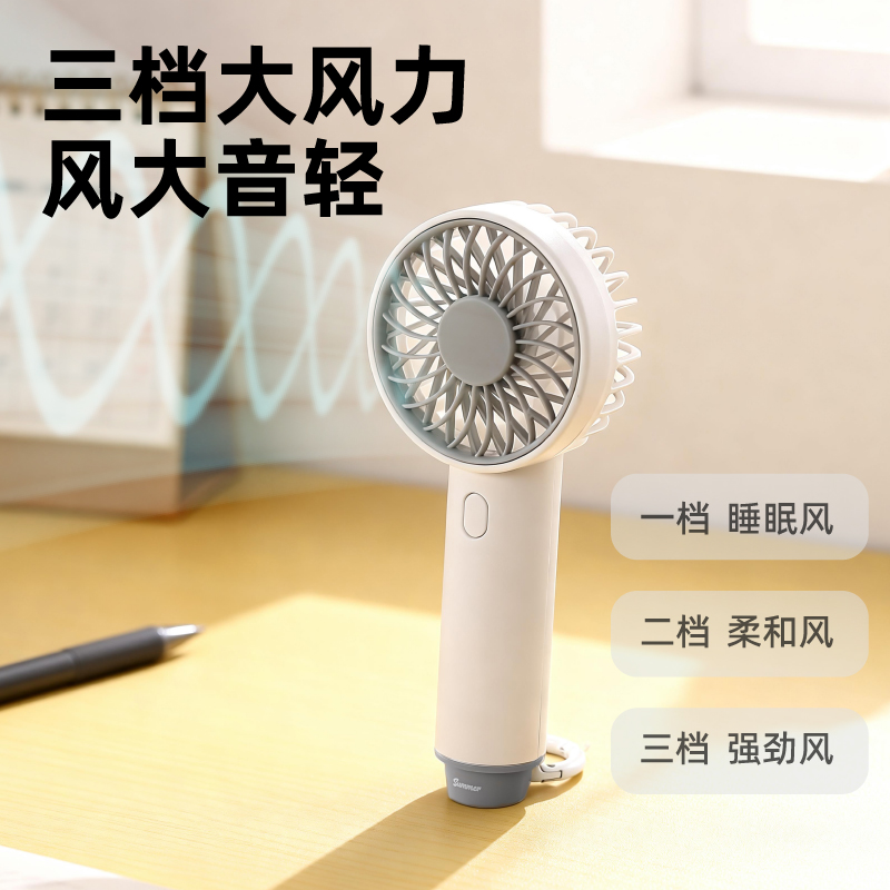 淘艺轩清凉手持风扇JAF62