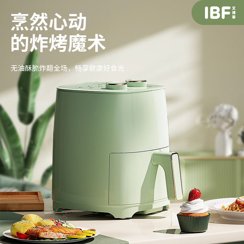 艾博菲思沐·低脂智能空气炸锅