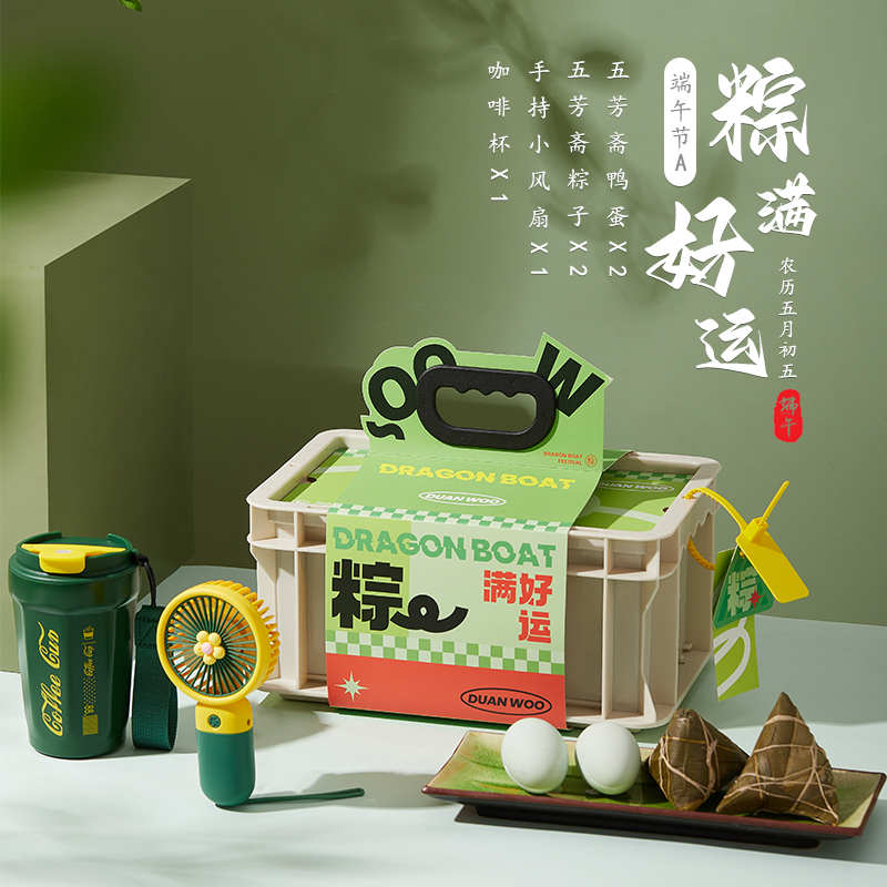 一辈子粽满好运端午礼盒