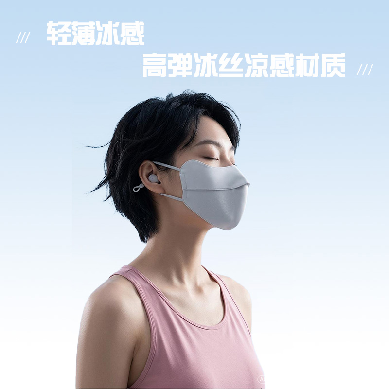 路悠悠冰丝防晒口罩系列CF1319