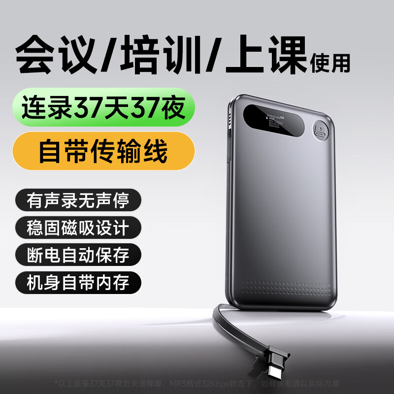 梵沐Famue录音器L28（128G）