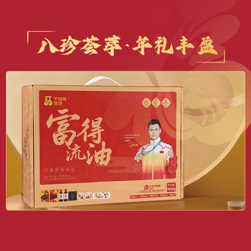 干饭熊饱饱富得流油八珍荟萃礼盒