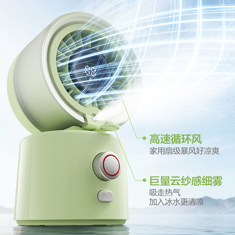 艾美特桌面直流循环水风扇H2O-D1A