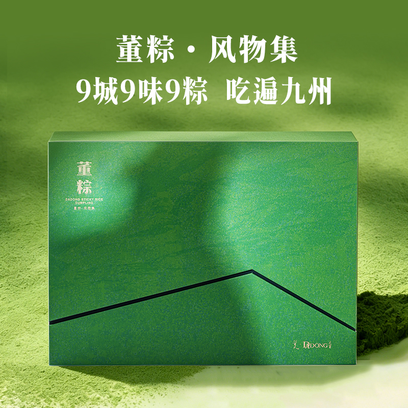 董粽•风物集