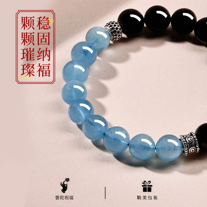 普陀山海蓝宝黑曜石拼接手串6mm