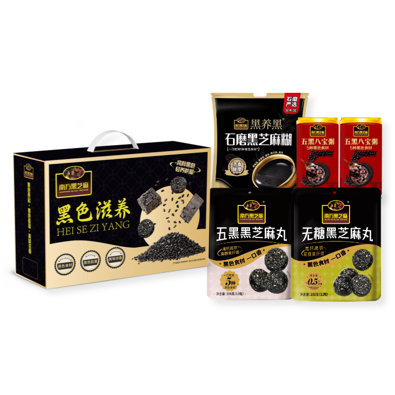 【南方黑芝麻】黑色滋养礼盒A款1171g（新品）