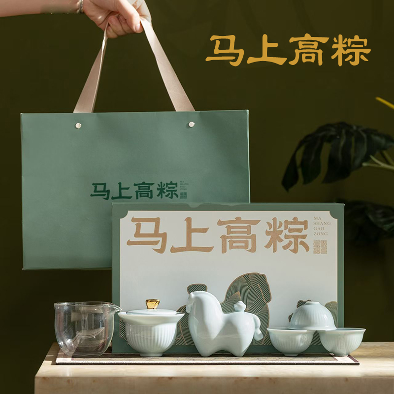 尾桥下窑端午节文创伴手礼马上高粽茶具套装商务节日会议礼品
