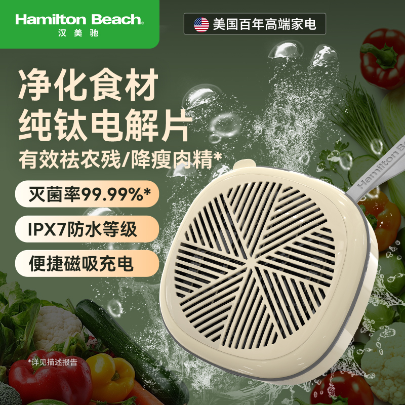 汉美驰食物净化器FC06101-YL黄色
