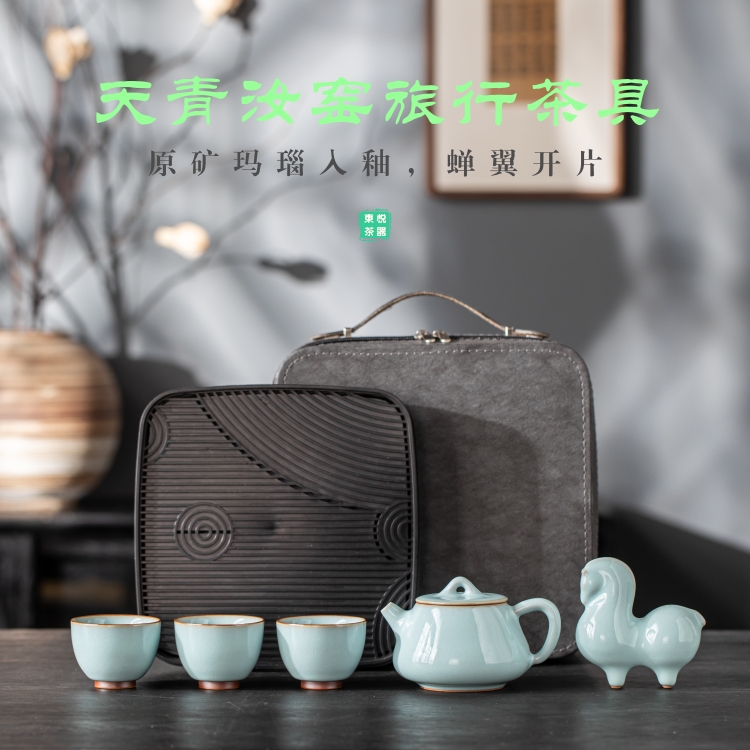 汝瓷鑒賞5頭石瓢壺旅行套裝