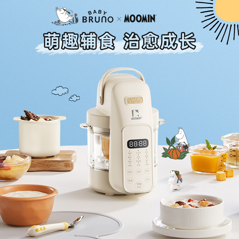BRUNO姆明款辅食机BZK-FSJ6LH01-MOOMIN