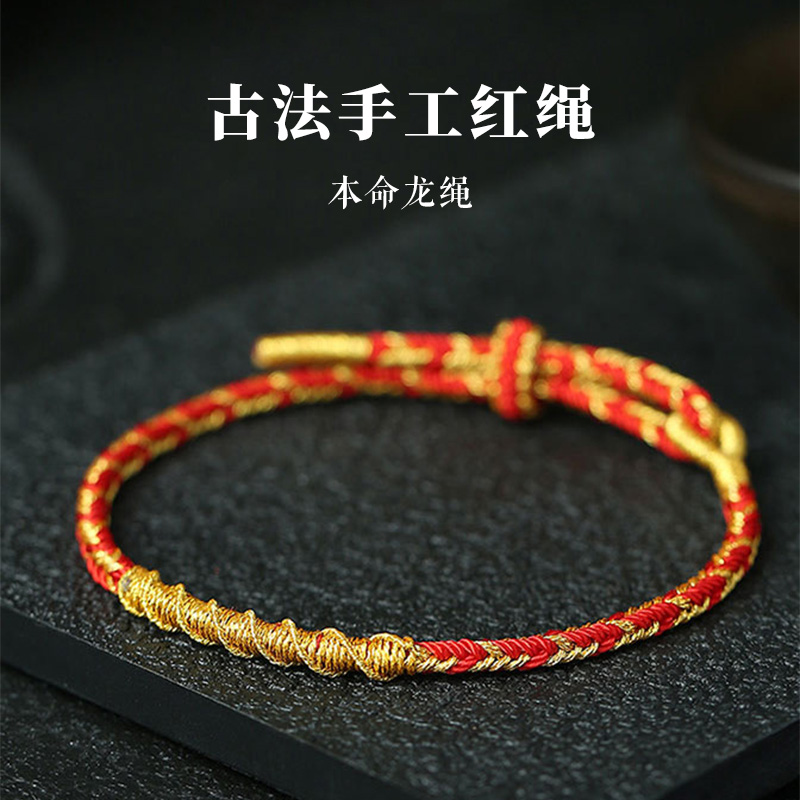 普陀山盘龙五彩手绳