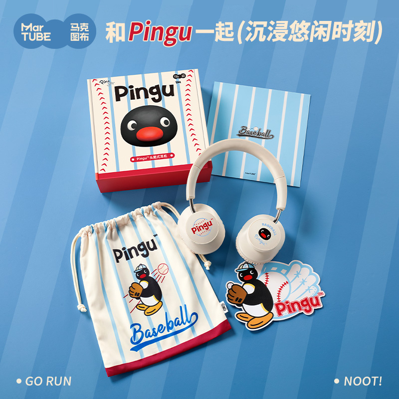 Pingu头戴式耳机礼盒MG25-144