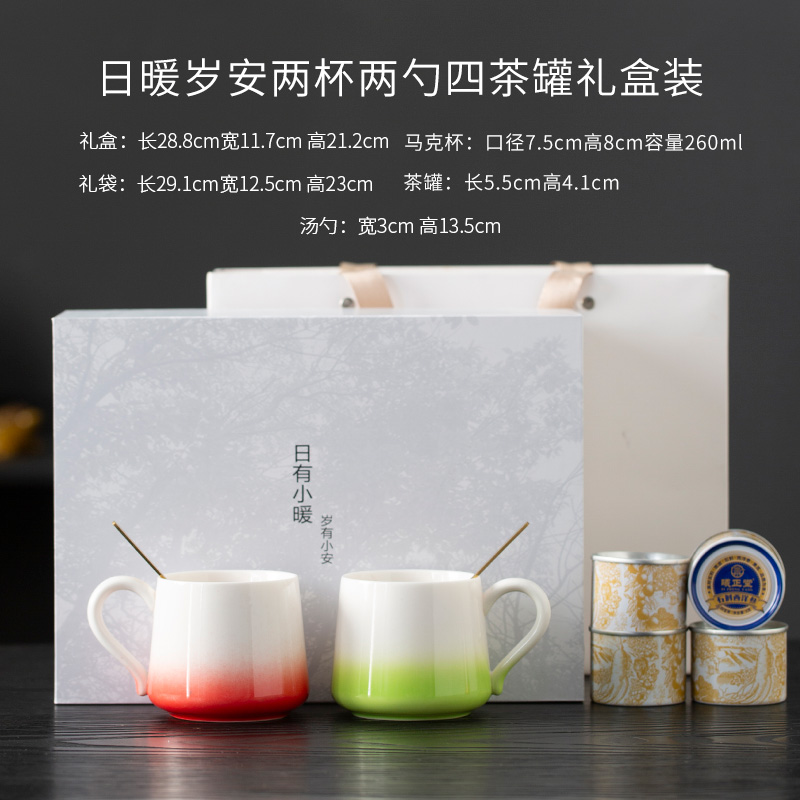 云博陶瓷羊脂玉瓷渐变色咖啡杯现代风对杯装配养生茶不锈钢调羹