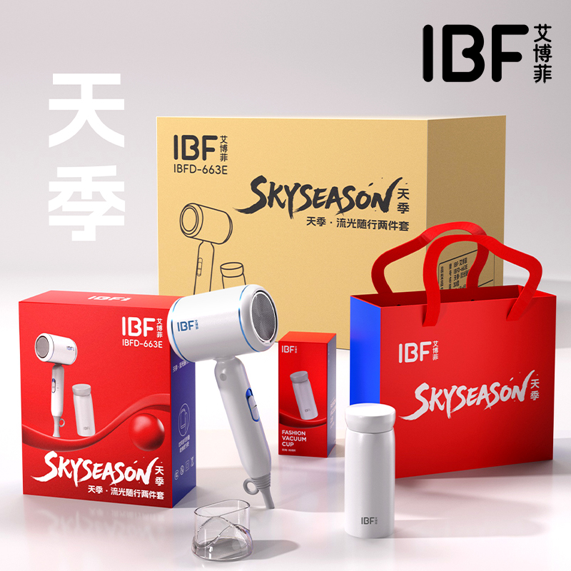 艾博菲天季·流光随行两件套