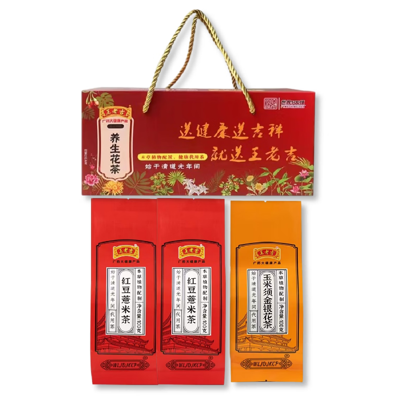 【王老吉】祛湿下火3件套300g