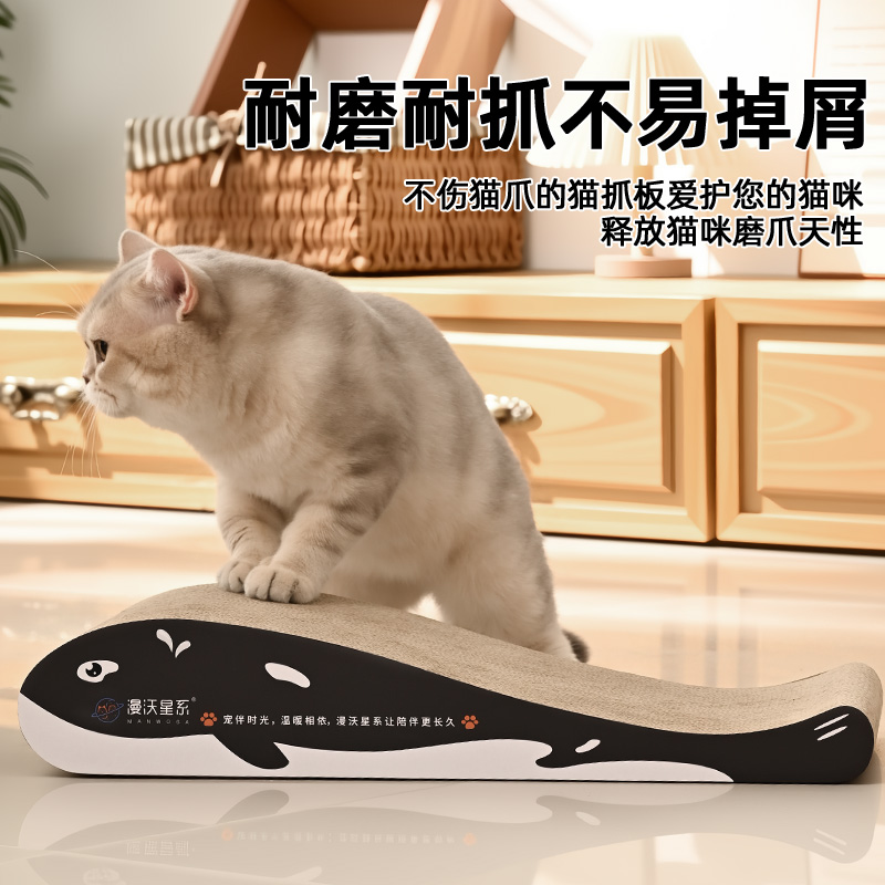漫沃星系猫抓板MC-MX701鲸鱼款