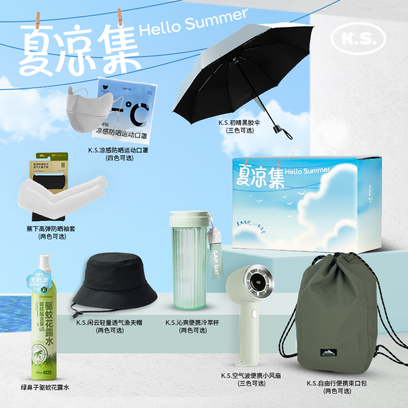 K.S.夏凉集清凉套装KS-1118