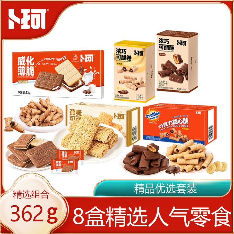 卜珂精品优选套装362克
