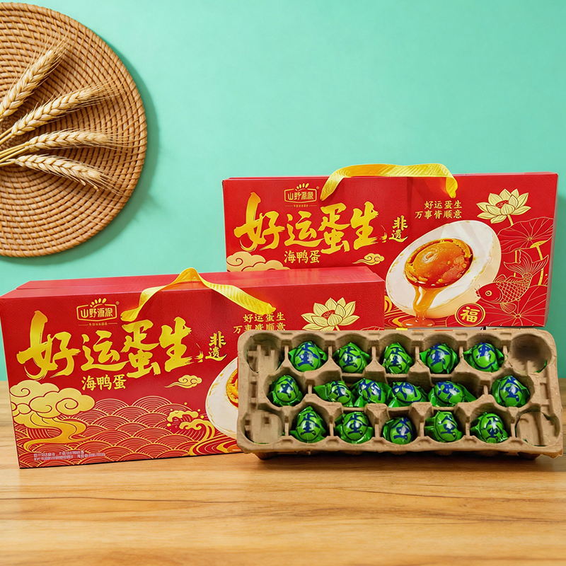 好运蛋生礼盒送礼发福利