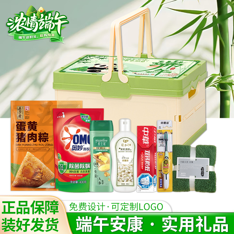 端午节实用礼品企业定制送员工福利实用伴手礼物公司团购粽子礼包